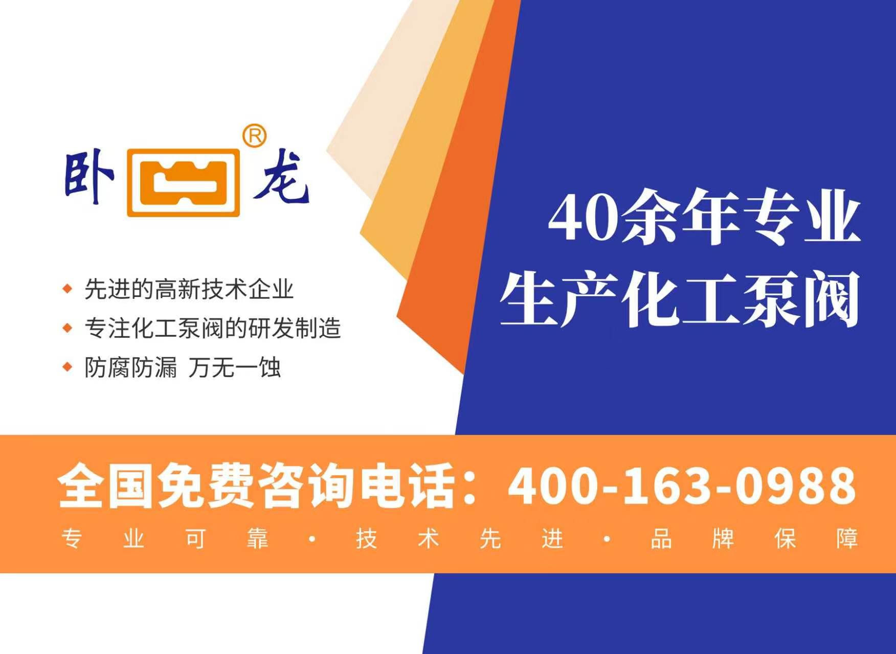 卧龙泵阀淮南线上分站